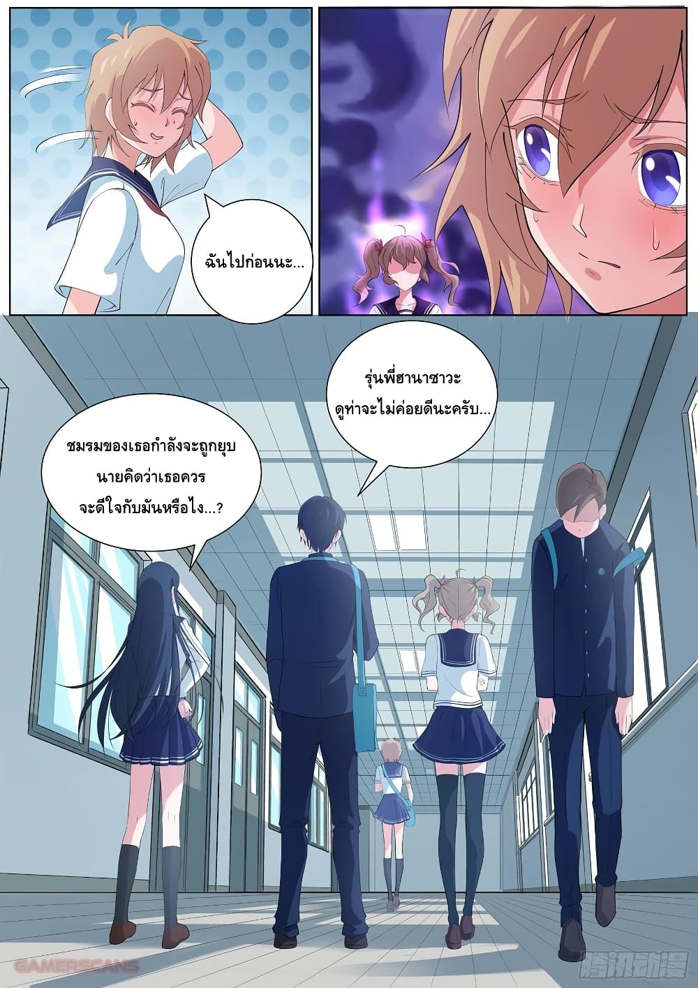 High School Taoist 8-8