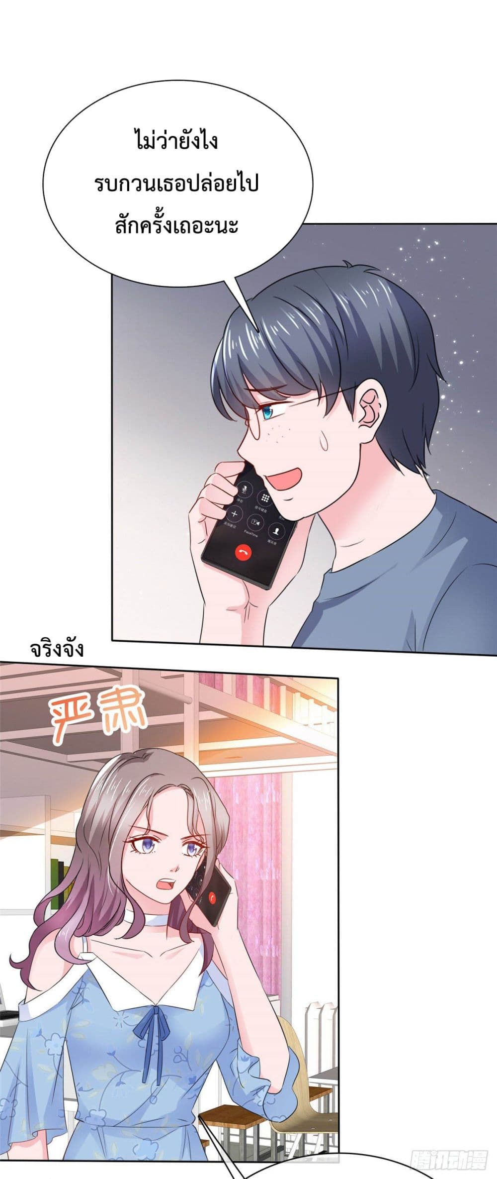 The Way To Your Heart 24-24