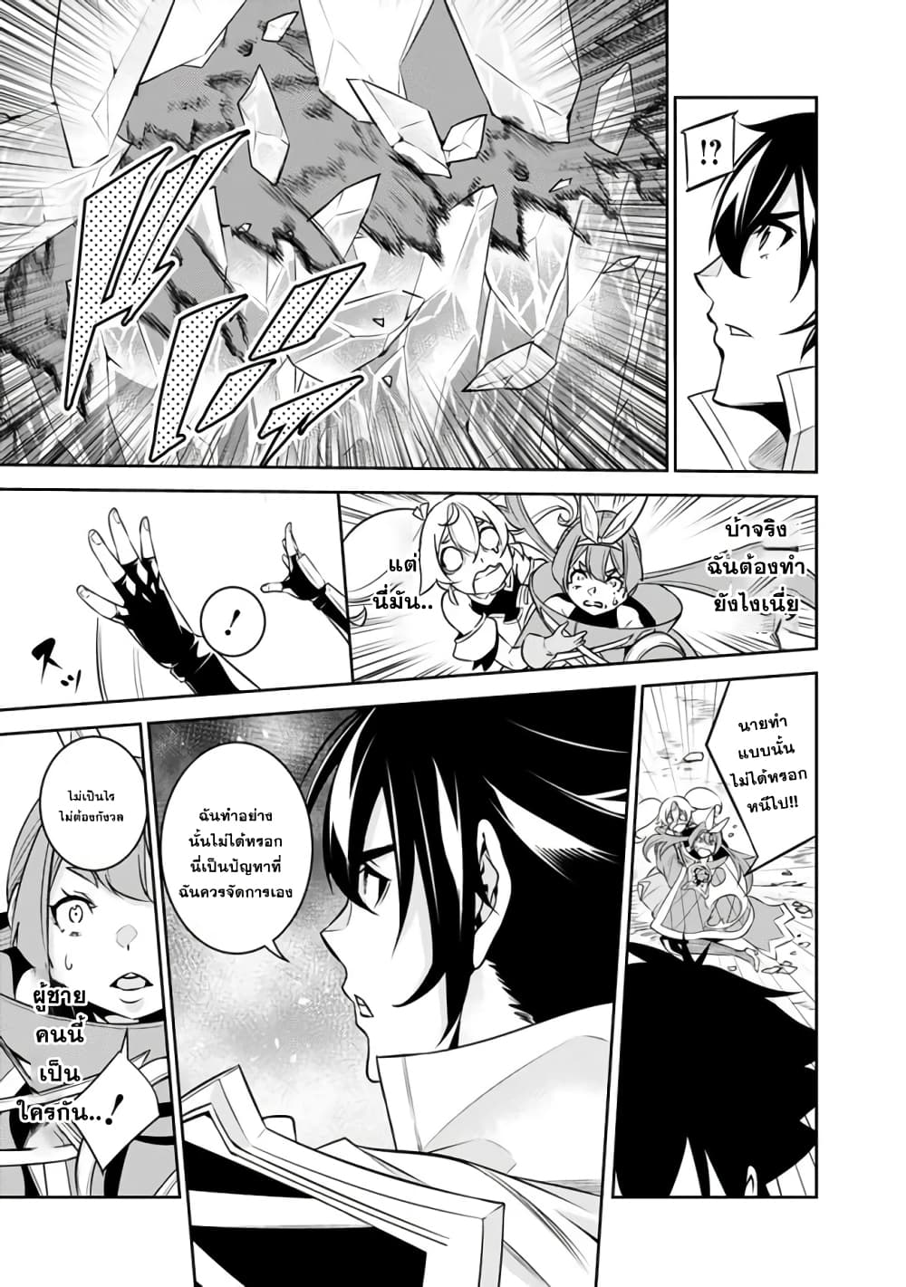 Shijou Saikyou no Mahou Kenshi 29-29