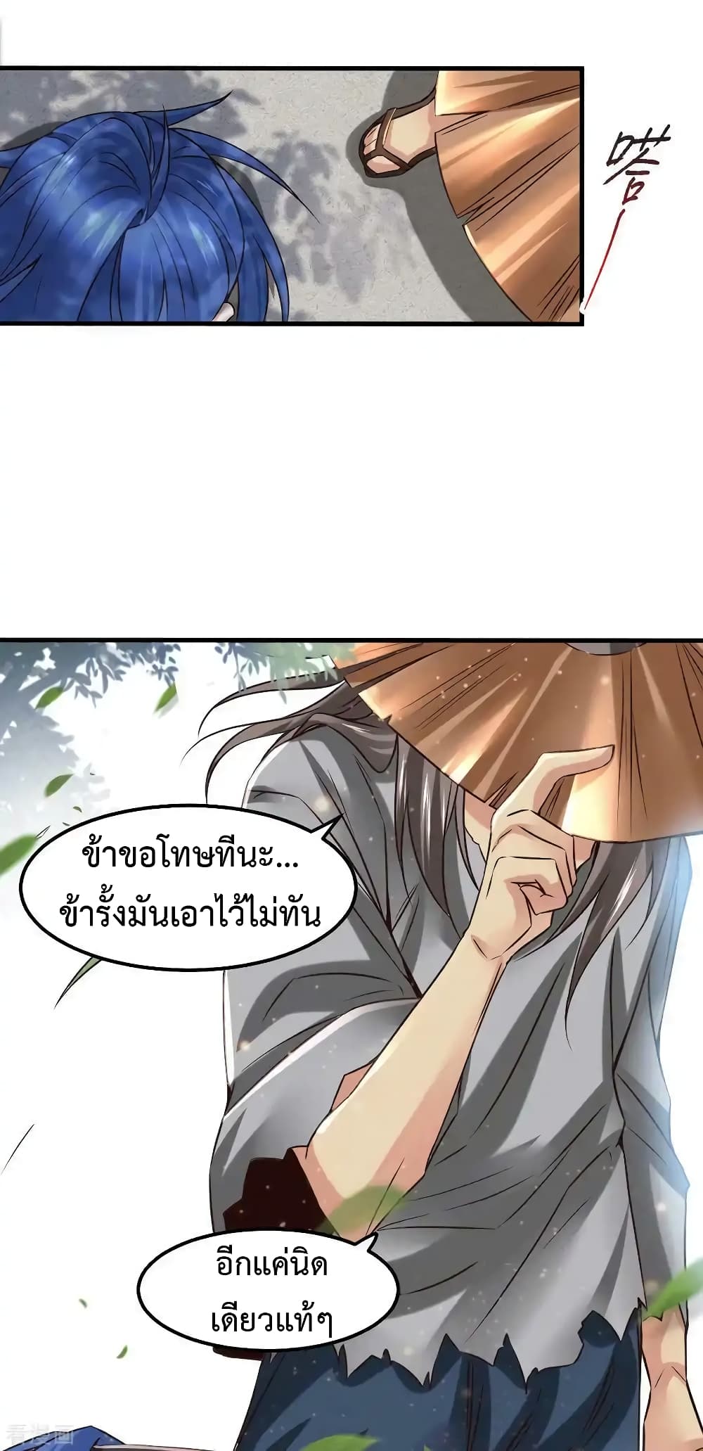 Immortal Husband on The Earth เซียนร้อยรักเขยนี้ขอบ่มเซียนให้พ่อตา 78-78