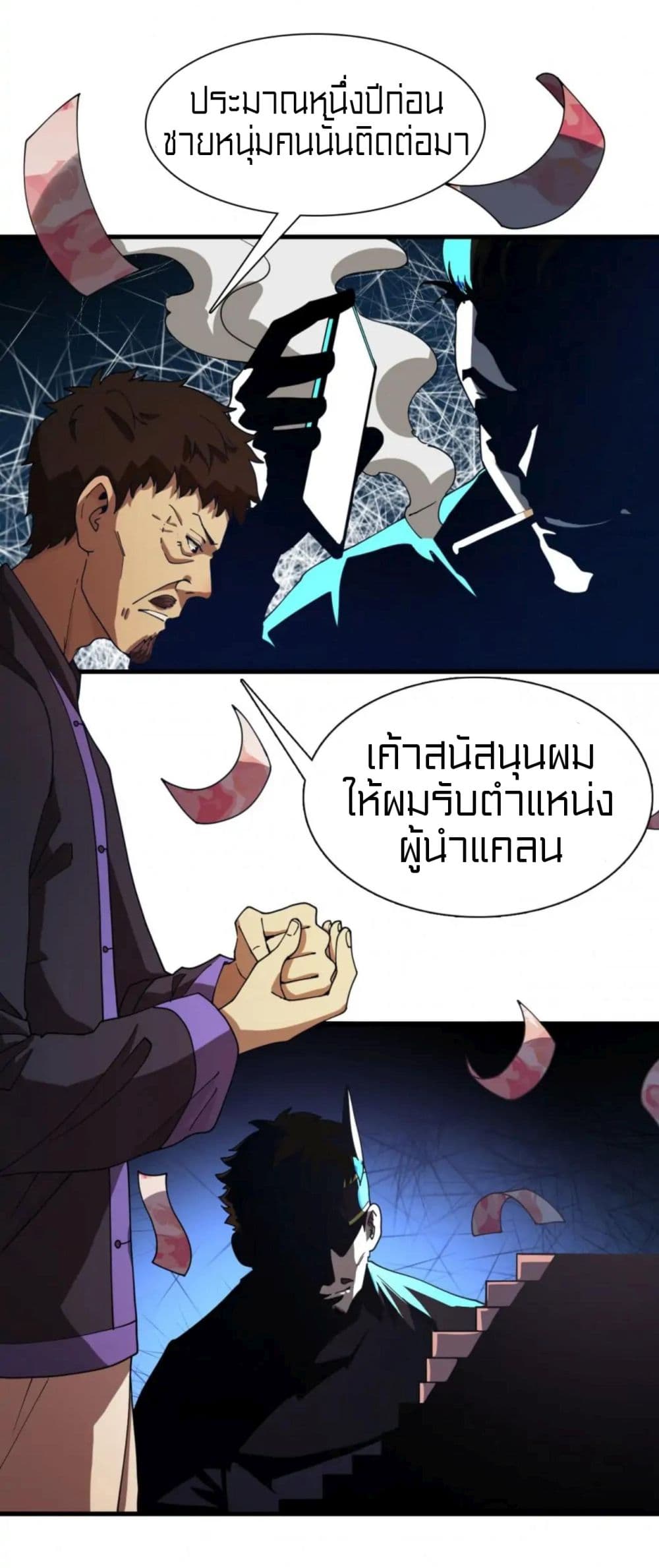 Rebirth of Legendary Doctor 42-42