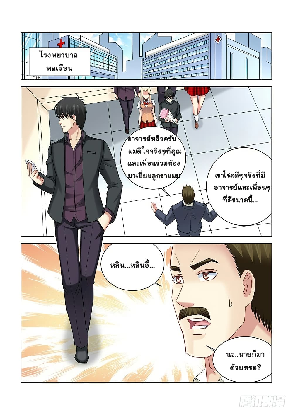 School Beauty's Bodyguard 264-264