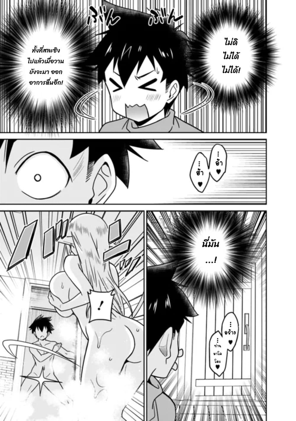 Bishu gyakuten sekai no kurerikku ไปเป็นเครลิคในโลกที่รูปโฉมความงามกับน่าเกลียดนั้นกลับตาลปัตร 7.1-7.1