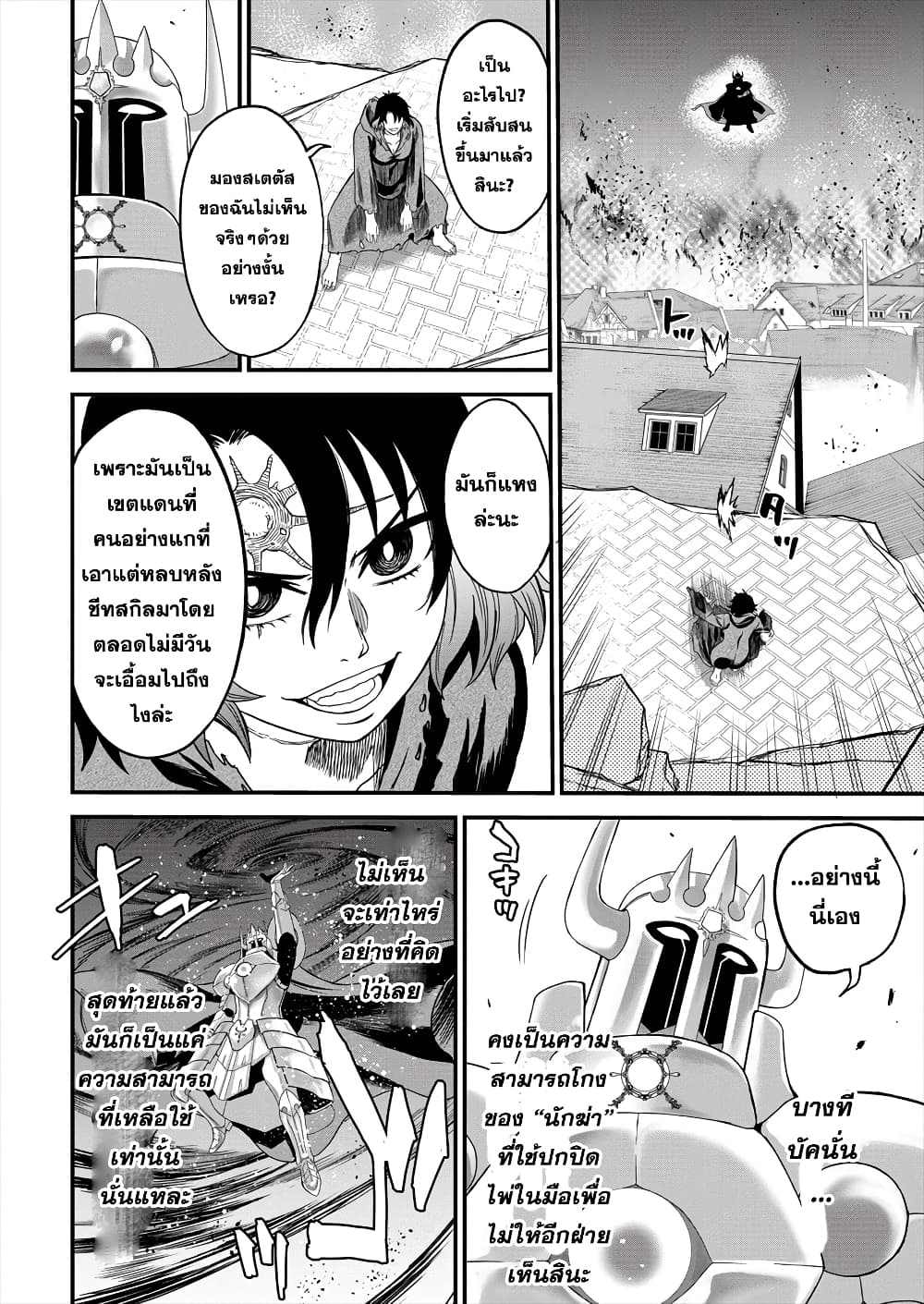 Cheat Eater Isekai Shoukan Kotogotoku Horobubeshi 2-2