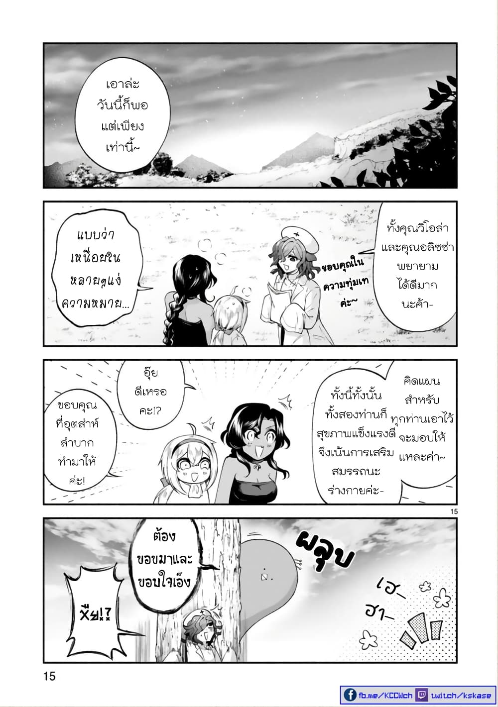 Dekoboko Majo no Oyako Jijou ครอบครัวเพี้ยนๆของแม่มด คุณแม่เป็น S คุณลูกเป็น XXL 24-24