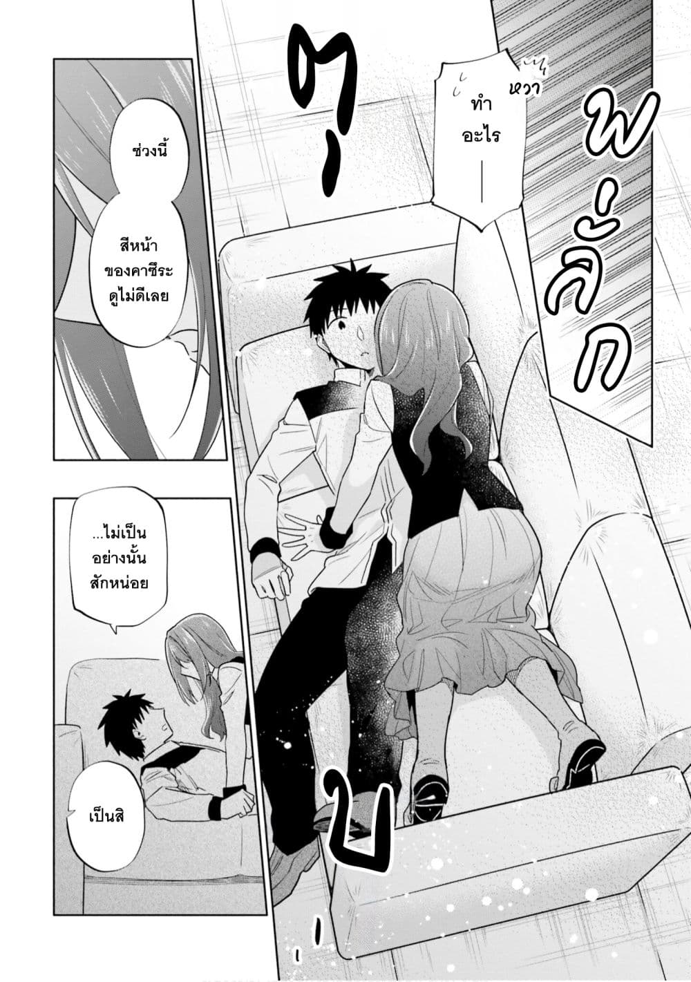 Takarakuji de 40-oku Atattandakedo Isekai ni Ijuu Suru ถูกหวย 4 พันล้านเลยเอาไปเปย์สาวในต่างโลก 60-ความจริงที่เก็บไว้ในใจ
