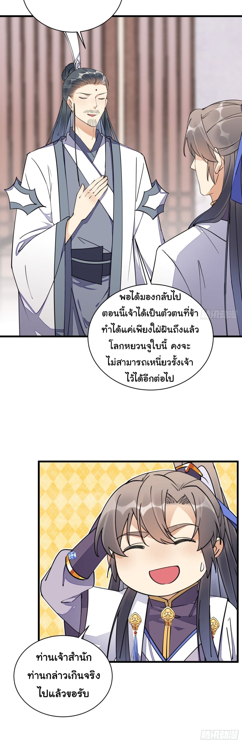 Cultivating Immortality Requires a Rich Woman 129-129