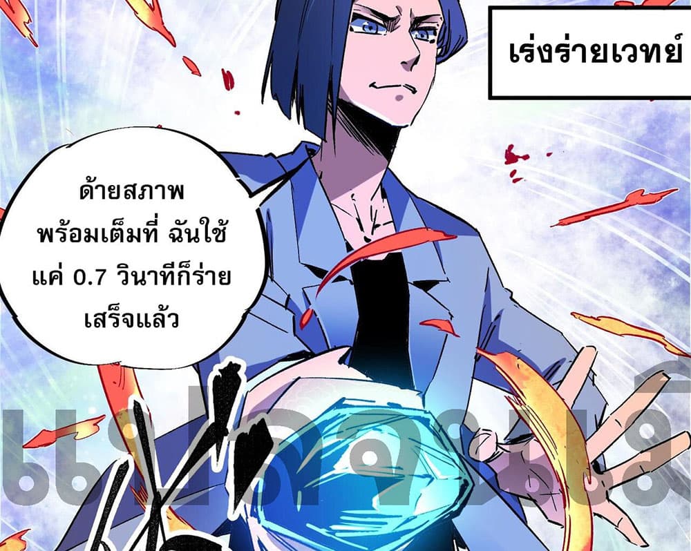 Job Changing for the Entire Population: The Jobless Me Will Terminate the Gods ฉันคือผู้เล่นไร้อาชีพที่สังหารเหล่าเทพ 10-10