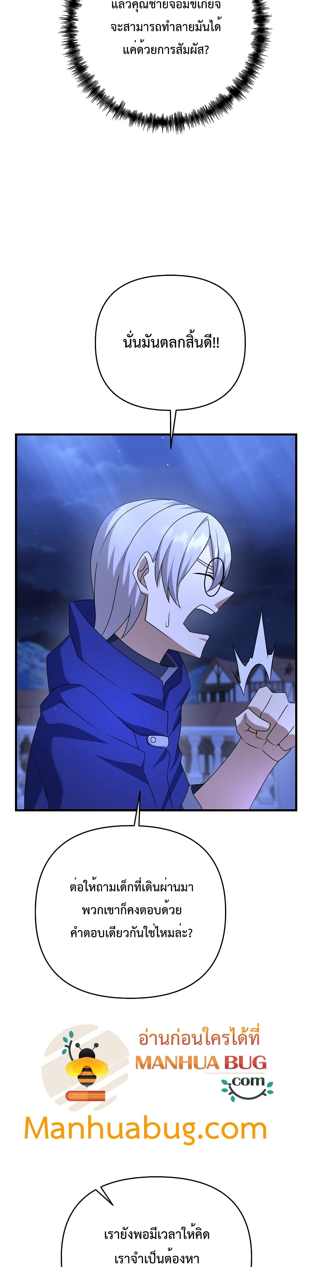 The Lazy Swordmaster 24-24