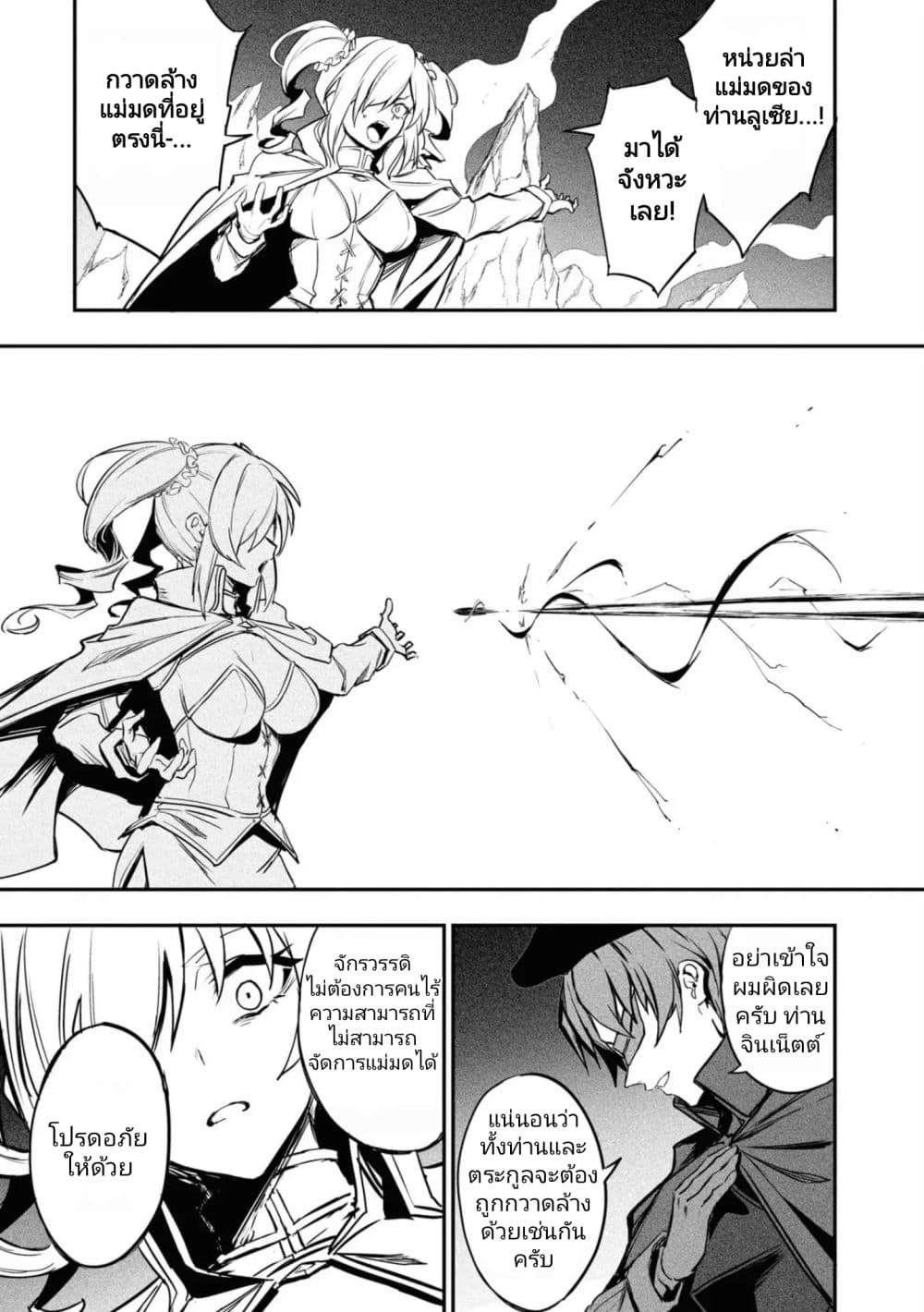 Witch Guild Fantasia 13-ไม่เอาด้วยหรอก