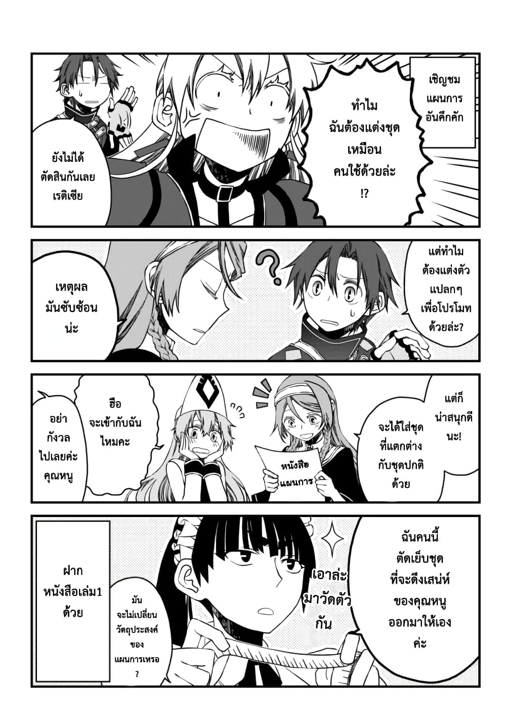 Tsuihou no Kenja, Sekai wo Shiru ~Osanajimi Yuusha no Atsuryoku kara Nigete Jiyuu ni Natta Ore~ 9.5-9.5