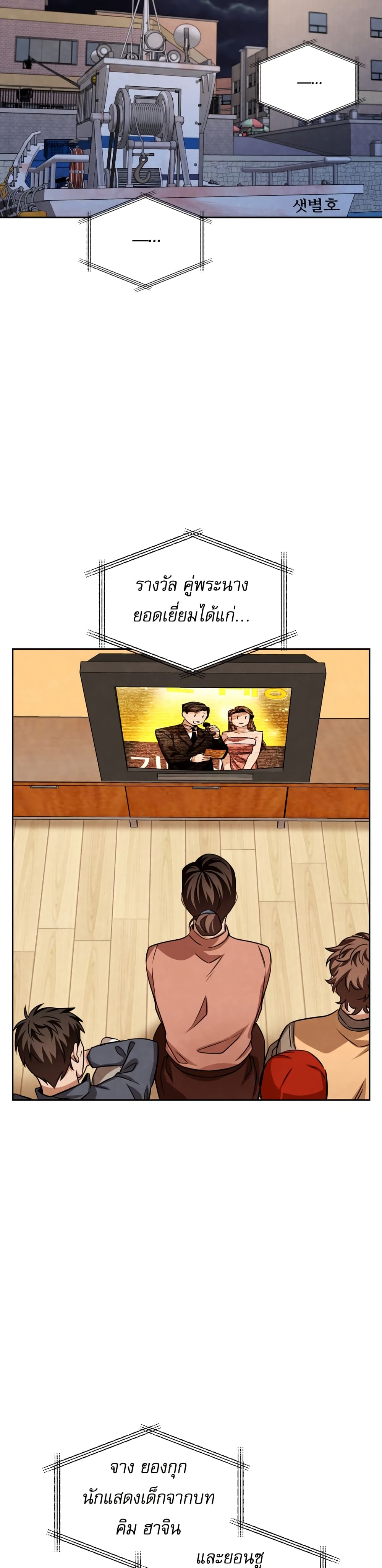 Be the Actor 32-32