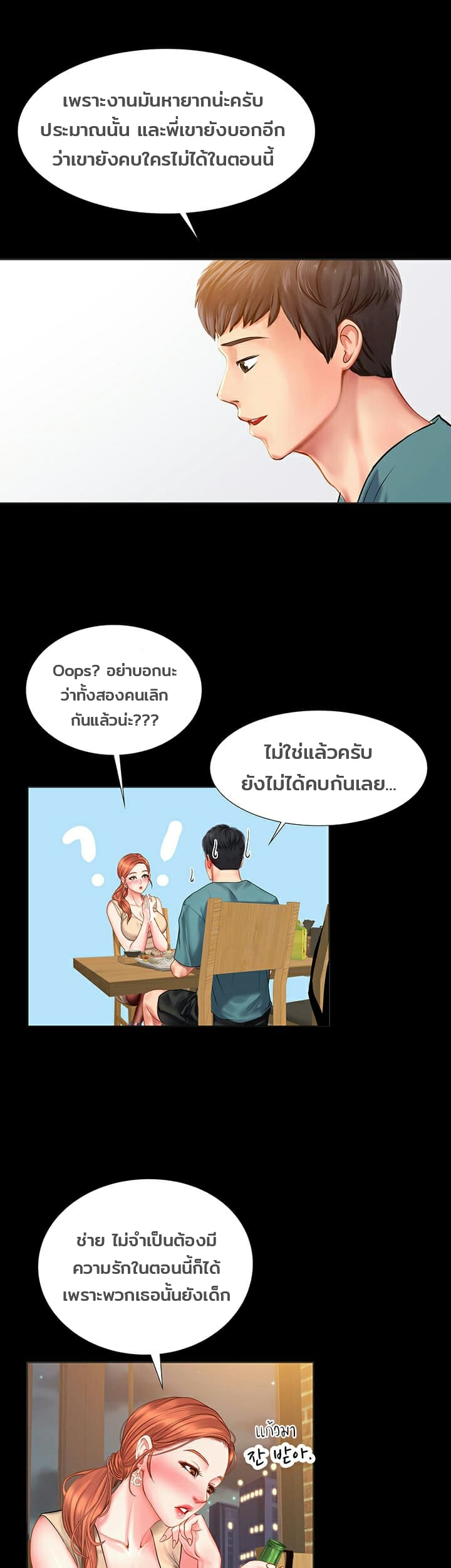 Should I Study at Noryangjin? 34-34