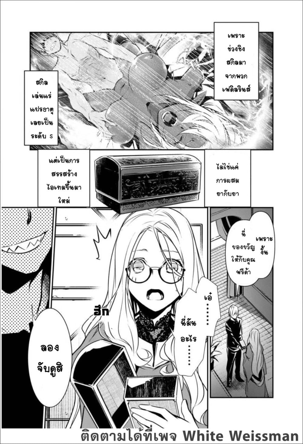 Isekai NTR 14-14