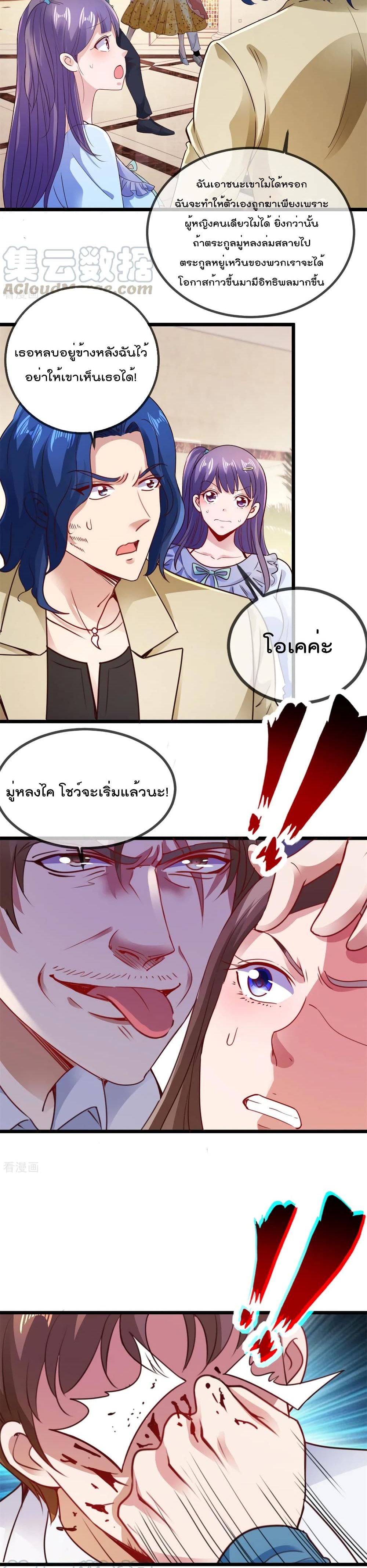Rebirth Earth Immortal Venerable การหวนคืนของเซียนสวรรค์ 86-86