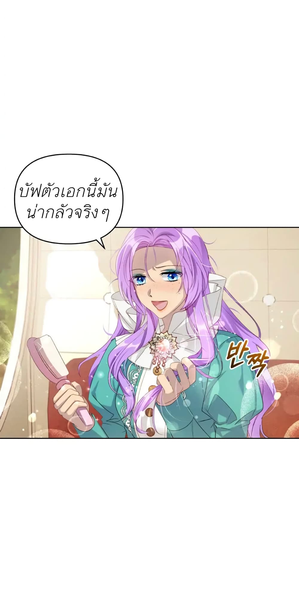 The Ugly Lady's Secret Pouch 1-1