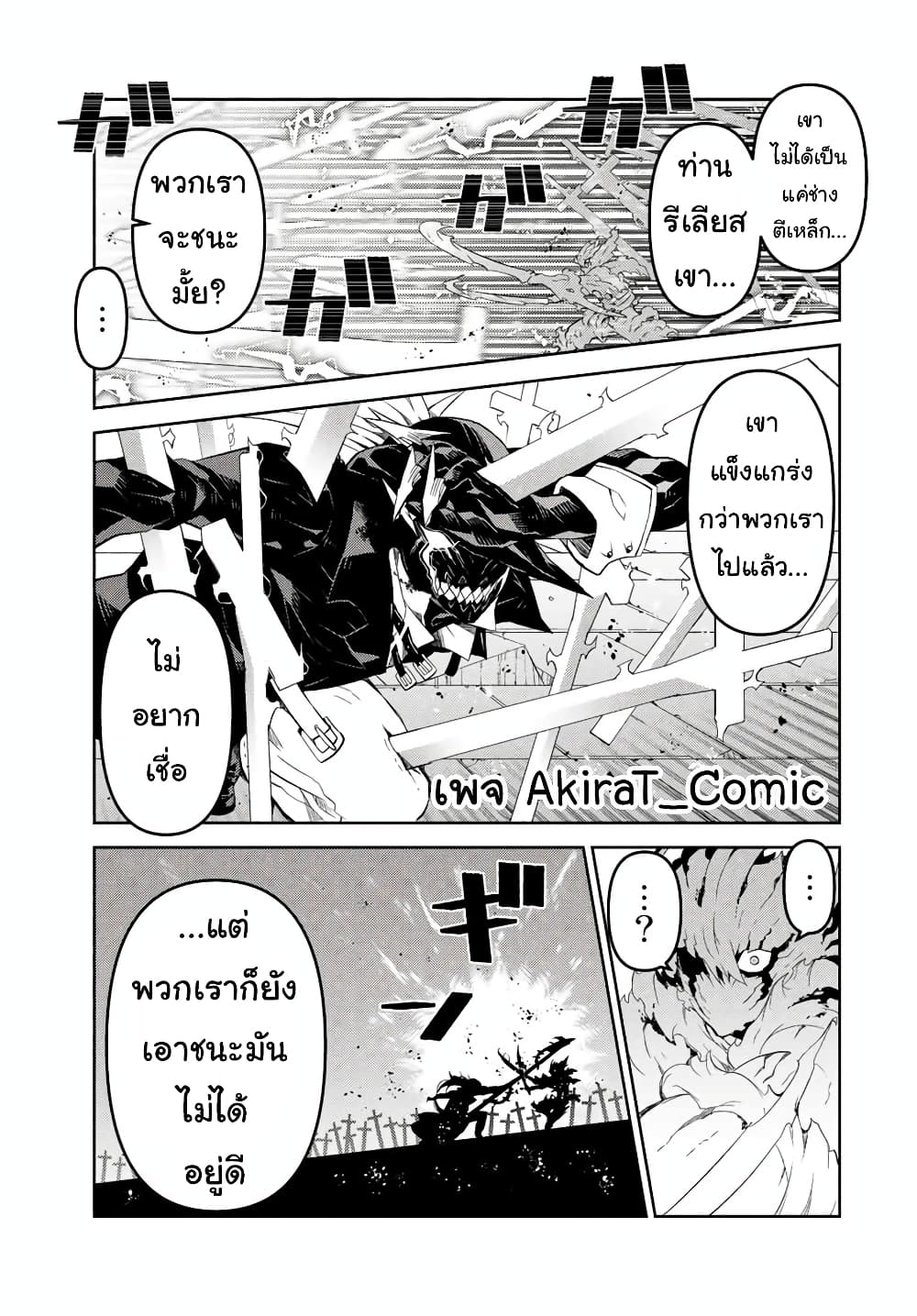 The Weakest Occupation "Blacksmith", but It's Actually the Strongest ช่างตีเหล็กอาชีพกระจอก? 57-57