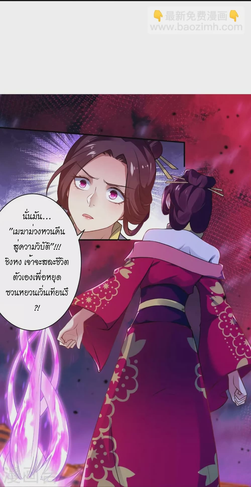 Against the Gods อสูรพลิกฟ้า 516-516