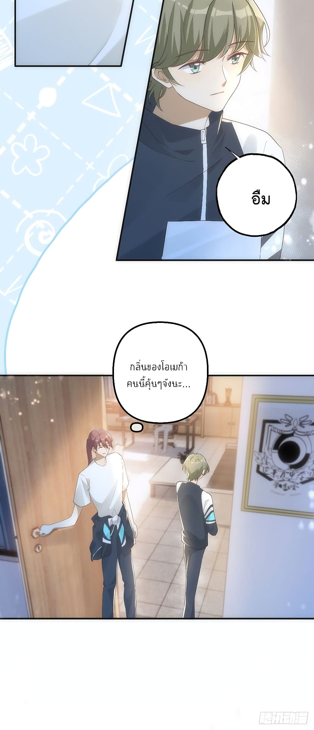 Cherish you there ฉันจะอยู่เคียงข้างนาย 12-12