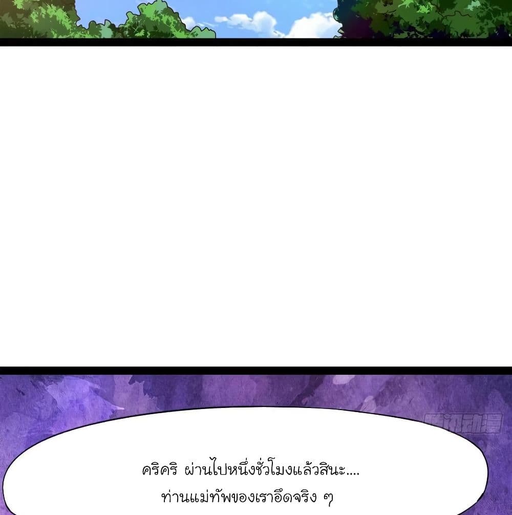 Path of the Sword 71-71