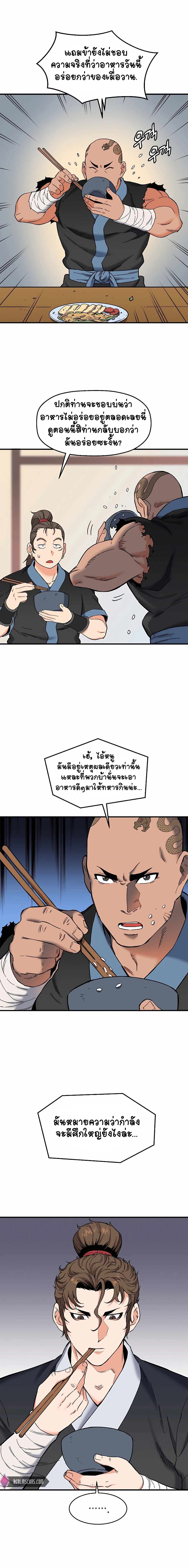 Pride Of The Blade 2-2