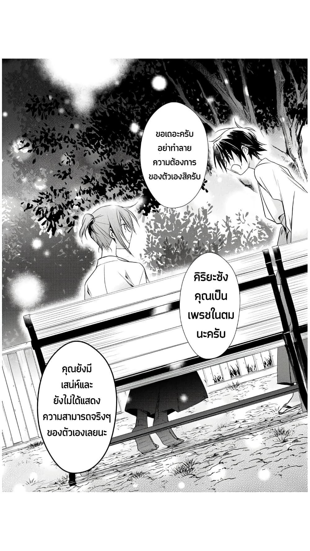 Megami-ryou no Ryoubo-kun หอเทพธิดาพาเพลิน 21-หอพักเทพธิดา อยากเป็น【มิโกะ】ดูบ้าง!
