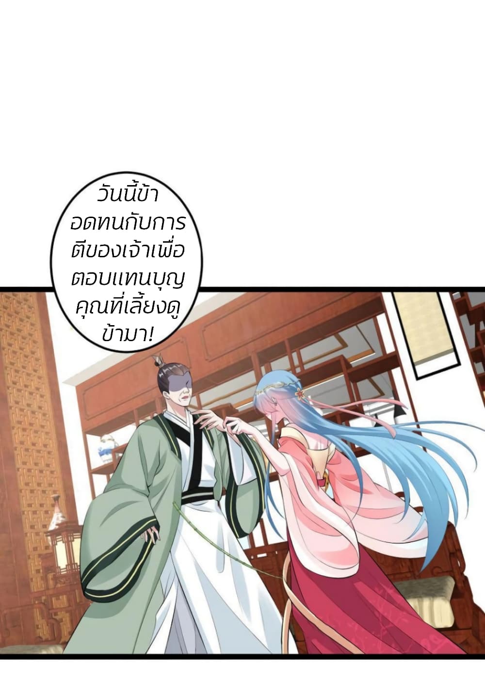 Poisonous Doctor: First Wife's Daughter 18-18