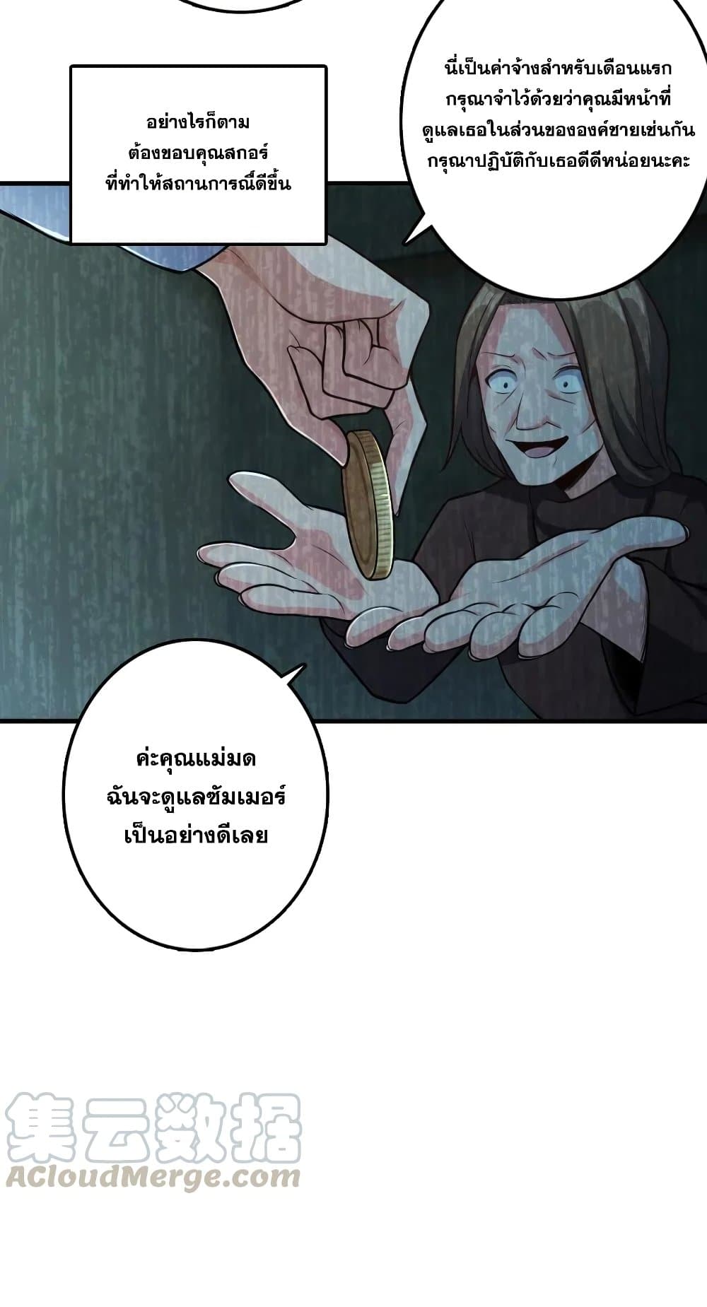 Release That Witch 278-278