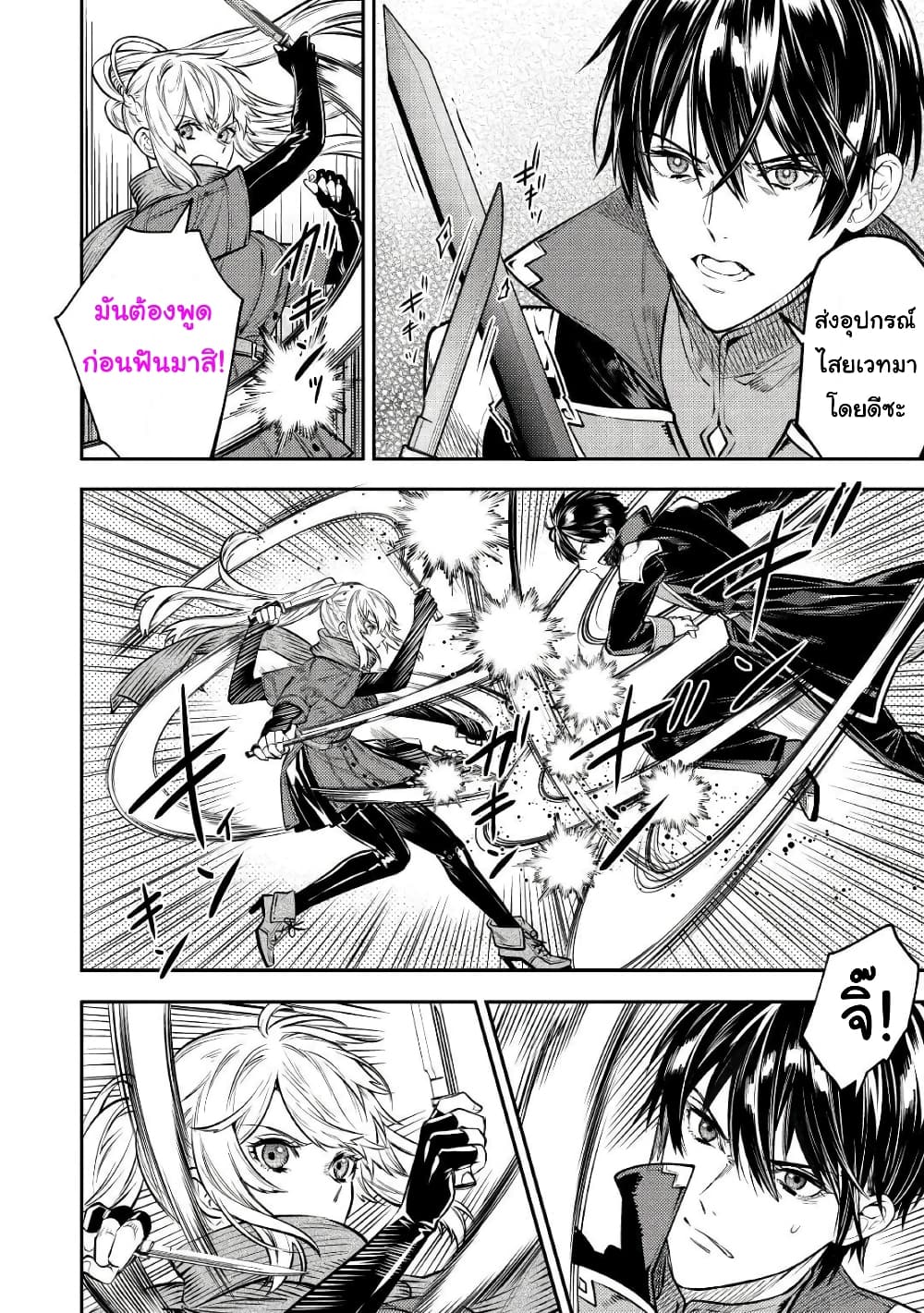 Tensei Baba a Ha Misugosenai! Motoakutoku Jotei No Ni Shu Me Life ยายเกิดใหม่ไม่ใช่จะมองข้ามกันได้! ~ชีวิตรอบที่2ของอดีตจักรพรรดินีผู้ชั่วร้าย~ 12-12