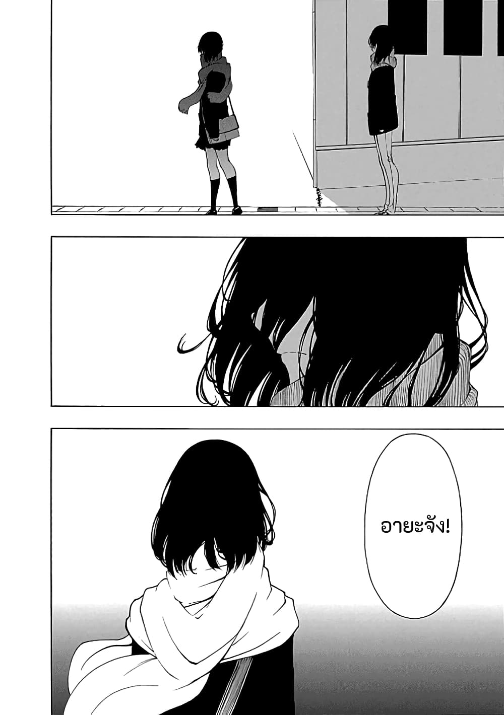 Toumei Ningen no Hone 22-ทะเล และความมืดมิด องค์ที่ 2 (สีดำสนิท) [END]