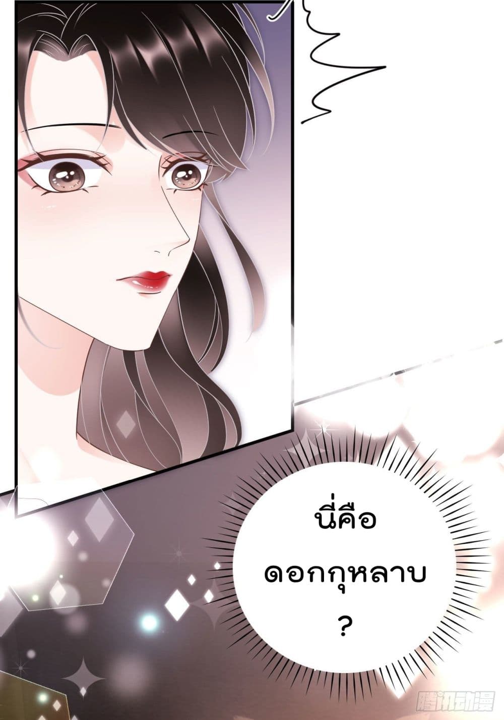 What Can the Eldest Lady Have คุณหนูใหญ่ ทำไมคุณร้ายอย่างนี้ 21-21
