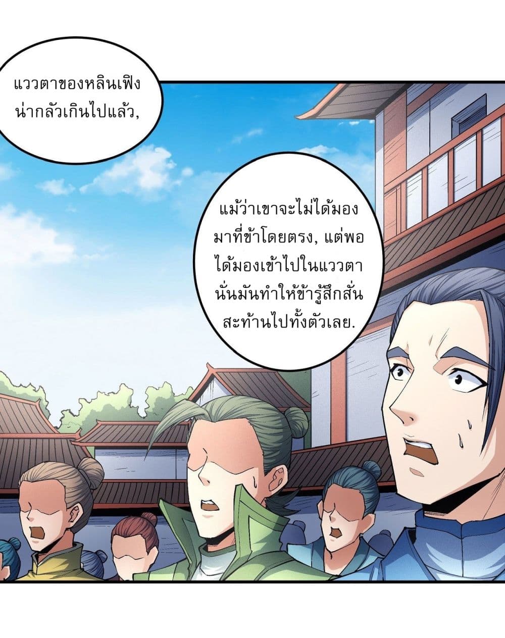 God of Martial Arts 510-510