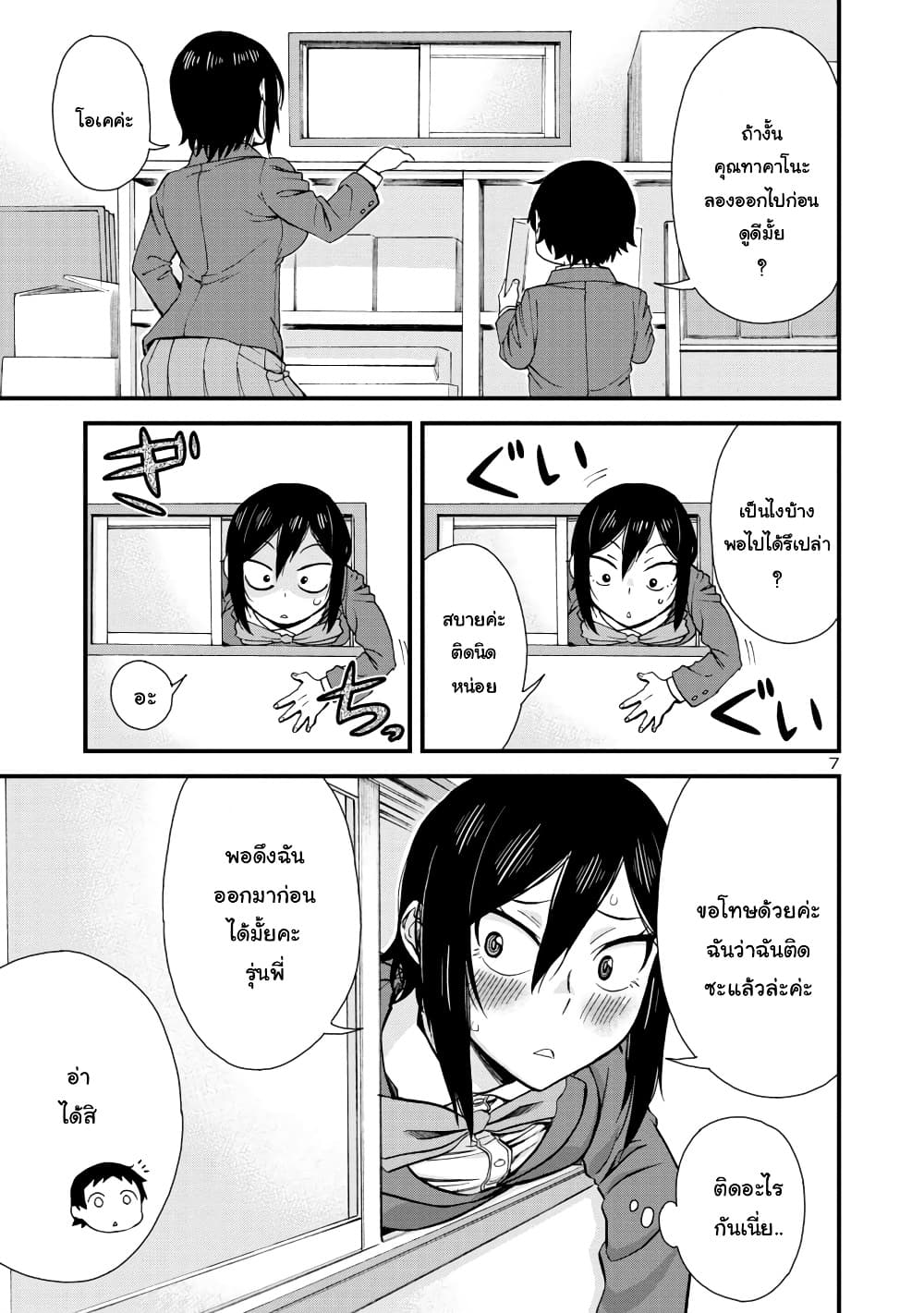 Hitomi-chan Is Shy With Strangers วันๆของน้องฮิโตมิก็เป็นแบบนี้แหล่ะ 39-39