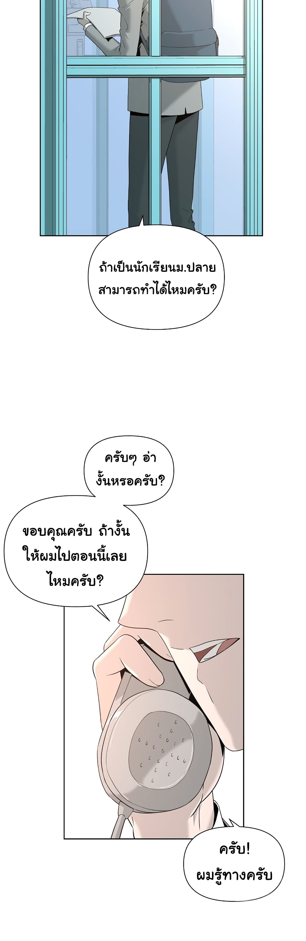 Superhuman 1-1