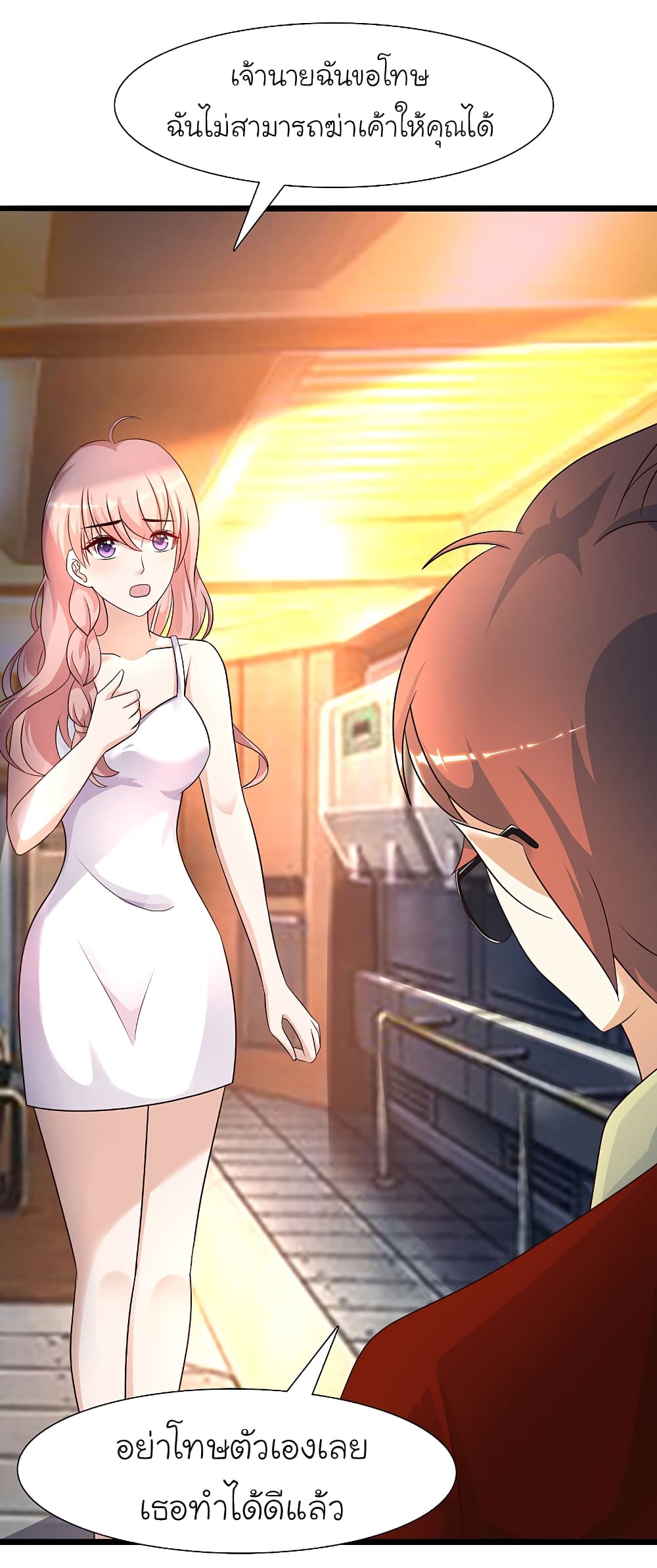The Strongest Peach Blossom ราชาดอกไม้อมตะ 203-203