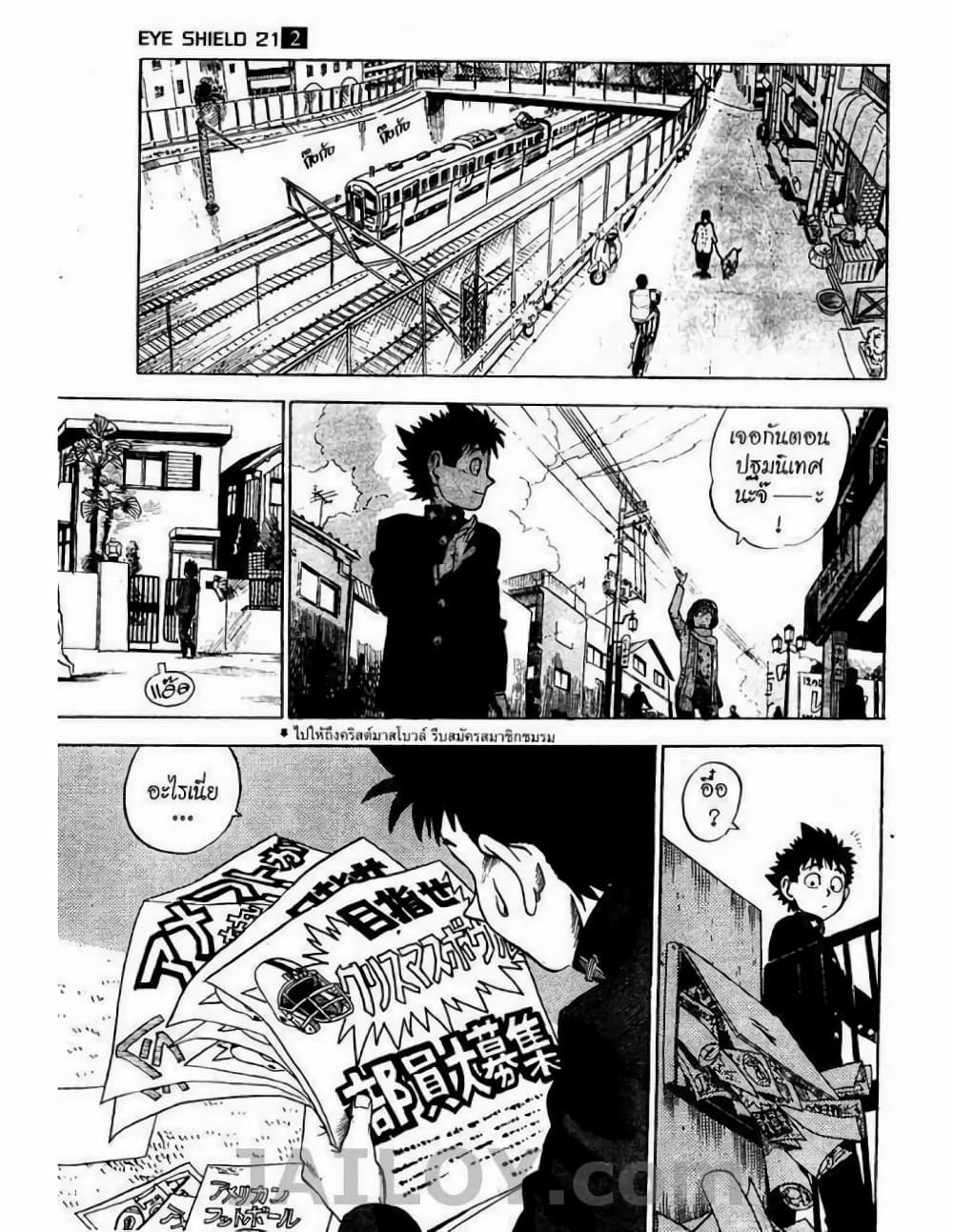 Eyeshield 21 1-1