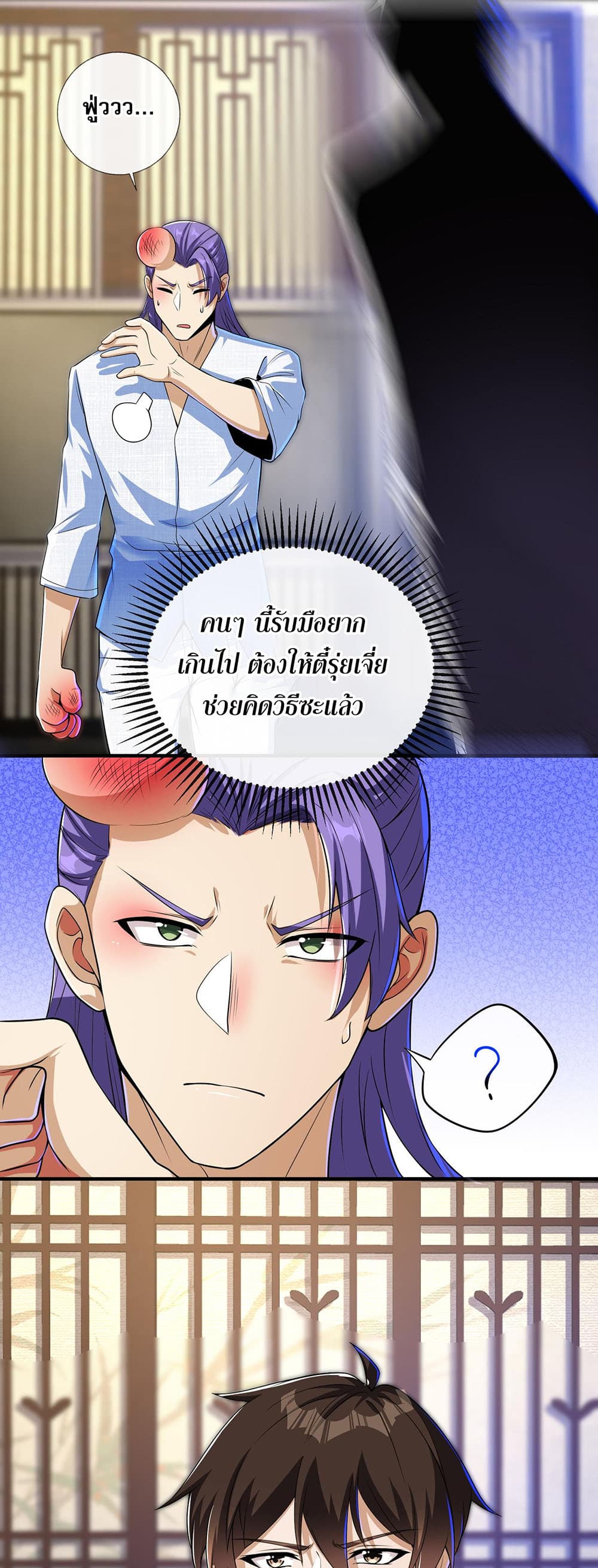 My Wife Is Rich and Beautiful แฟนของผมทั้งสวยและรวยมาก 17-17