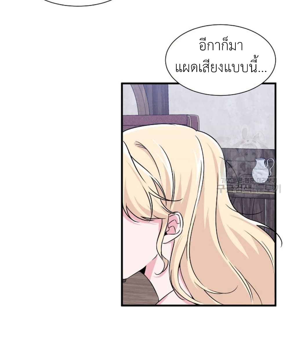 Raising a Dragon Prince 6-6
