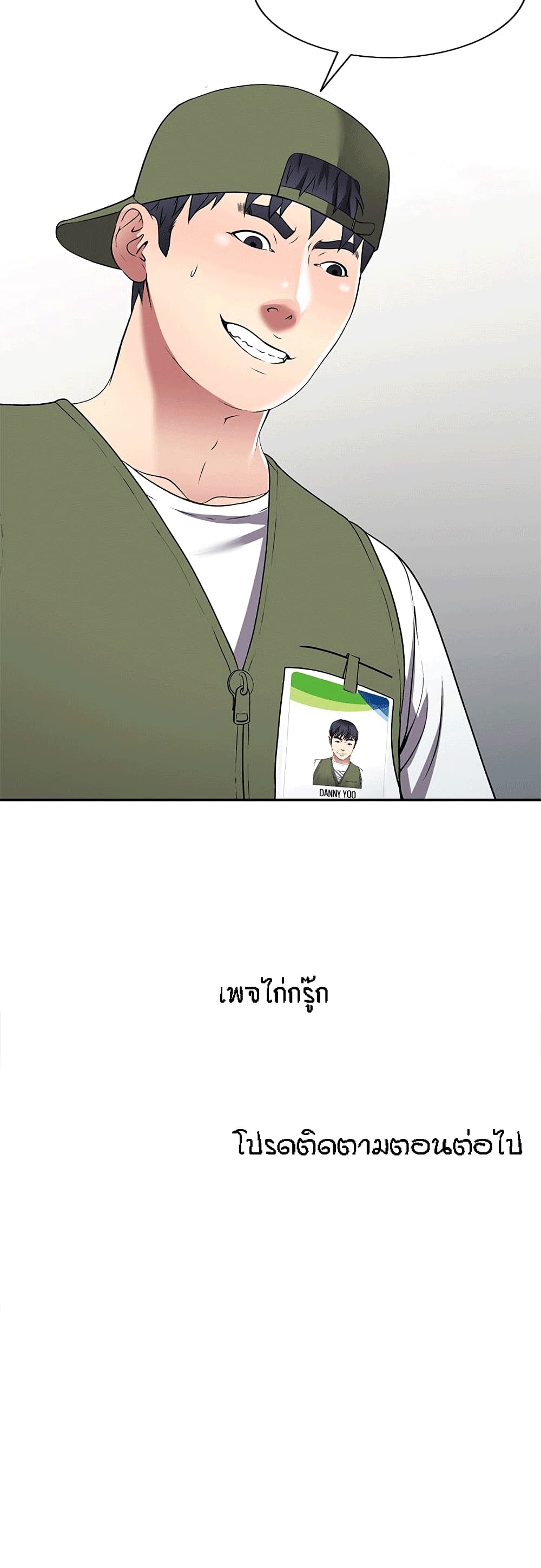 Revenge to Love 16-16
