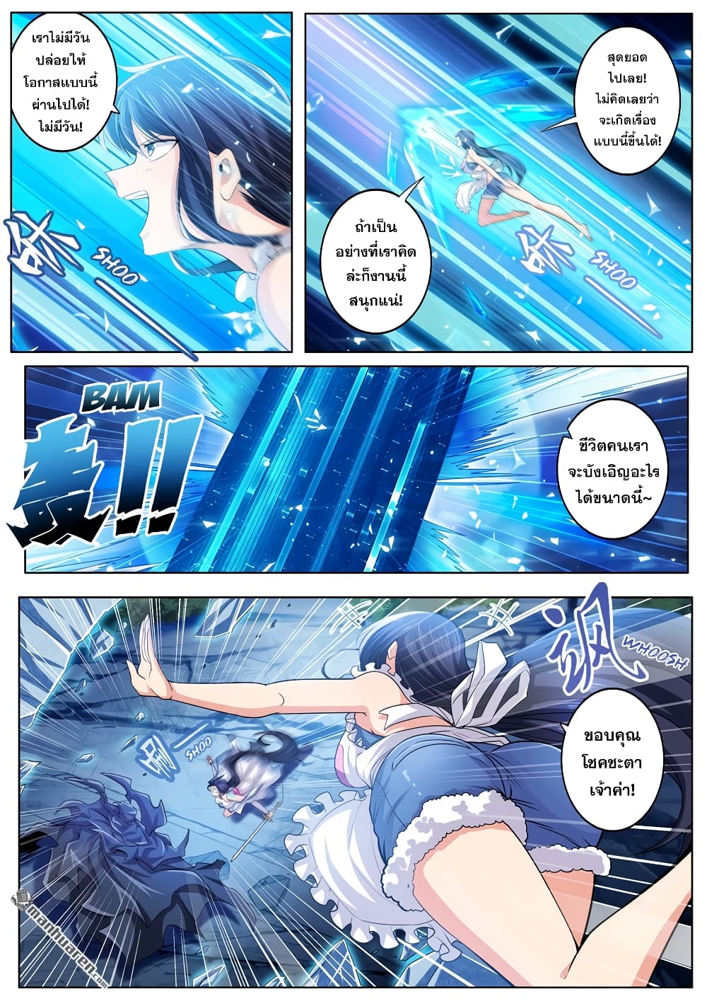 Hero? I Quit A Long Time Ago ฮีโร่น่ะหรอ? ฉันเลิกเป็นมานานแล้ว 218-218
