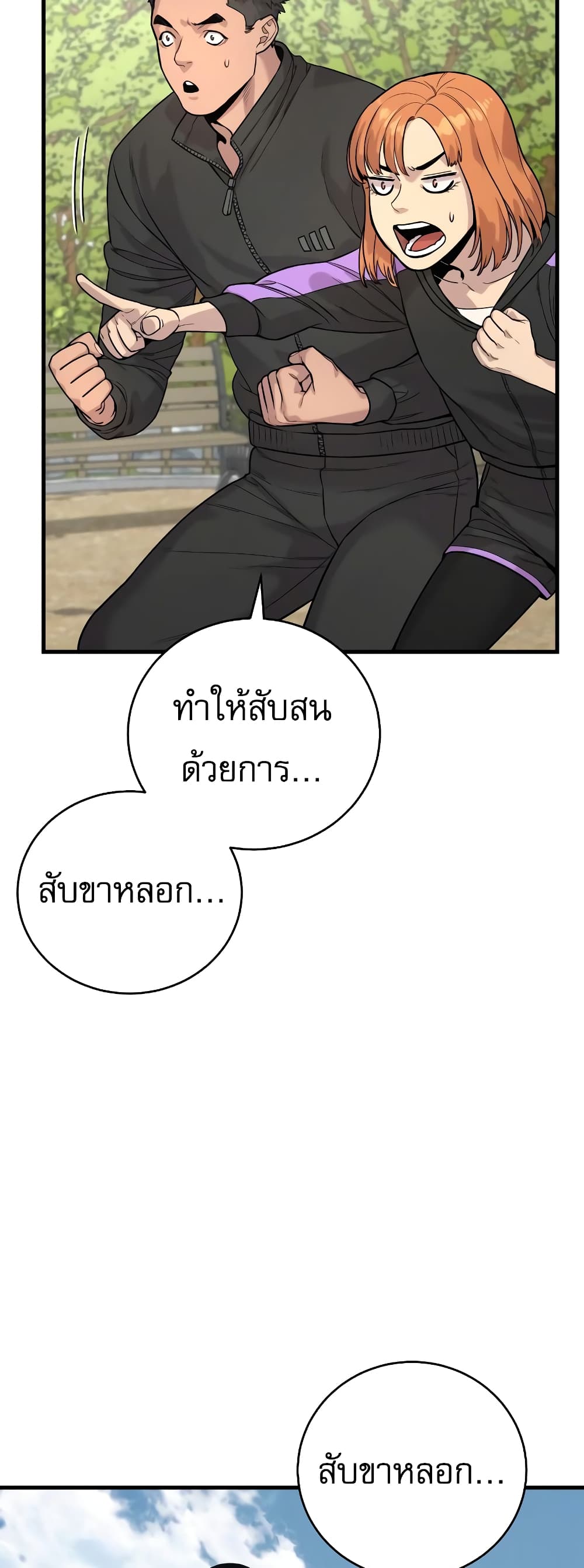 Return of the Bloodthirsty Police 11-11