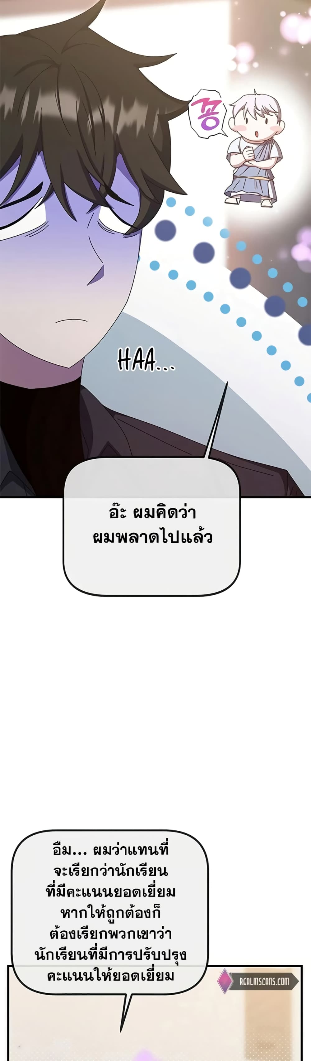 Transcension Academy 61-61