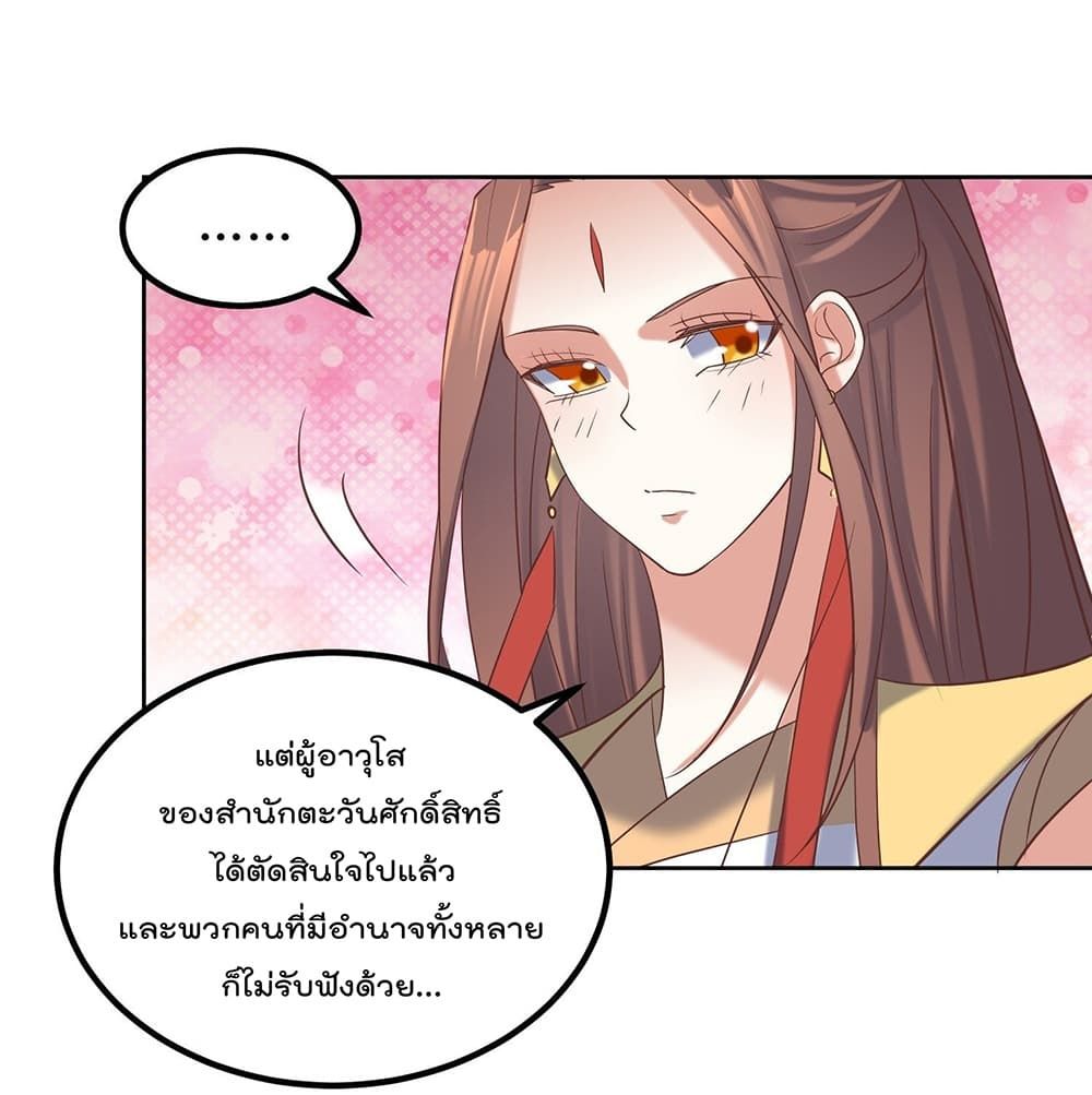 Rebirth of The Peerless Villain เกิดใหม่เป็นสุดยอดวายร้ายไร้เทียมทาน 16-16