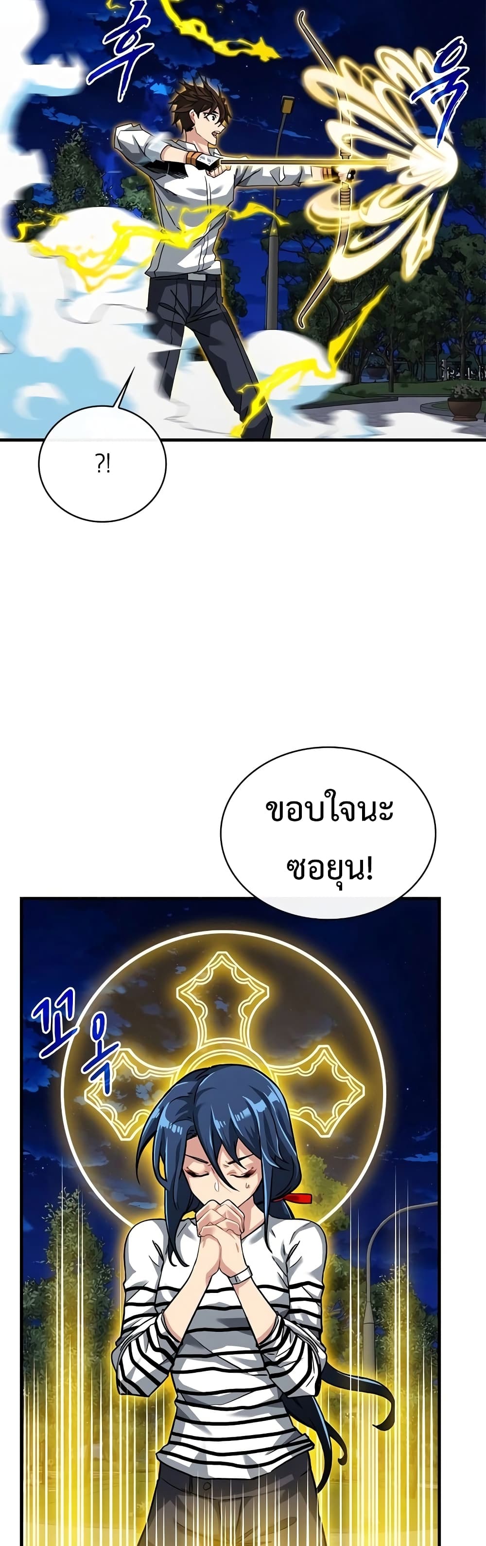 SSS-Class Gacha Hunter 46-46