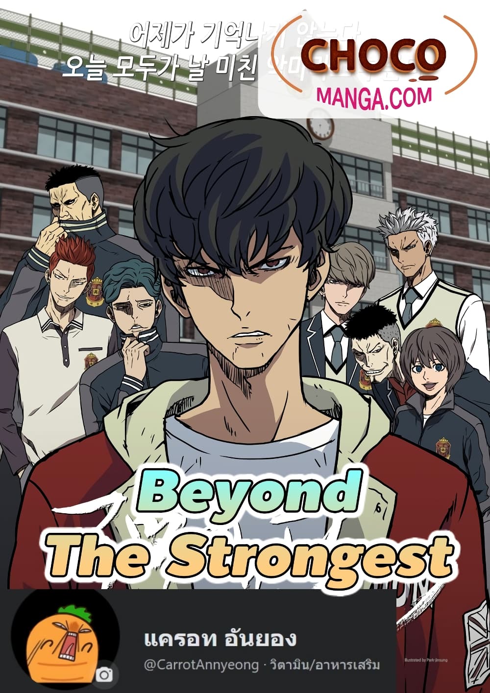 Beyond The Strongest 2-2