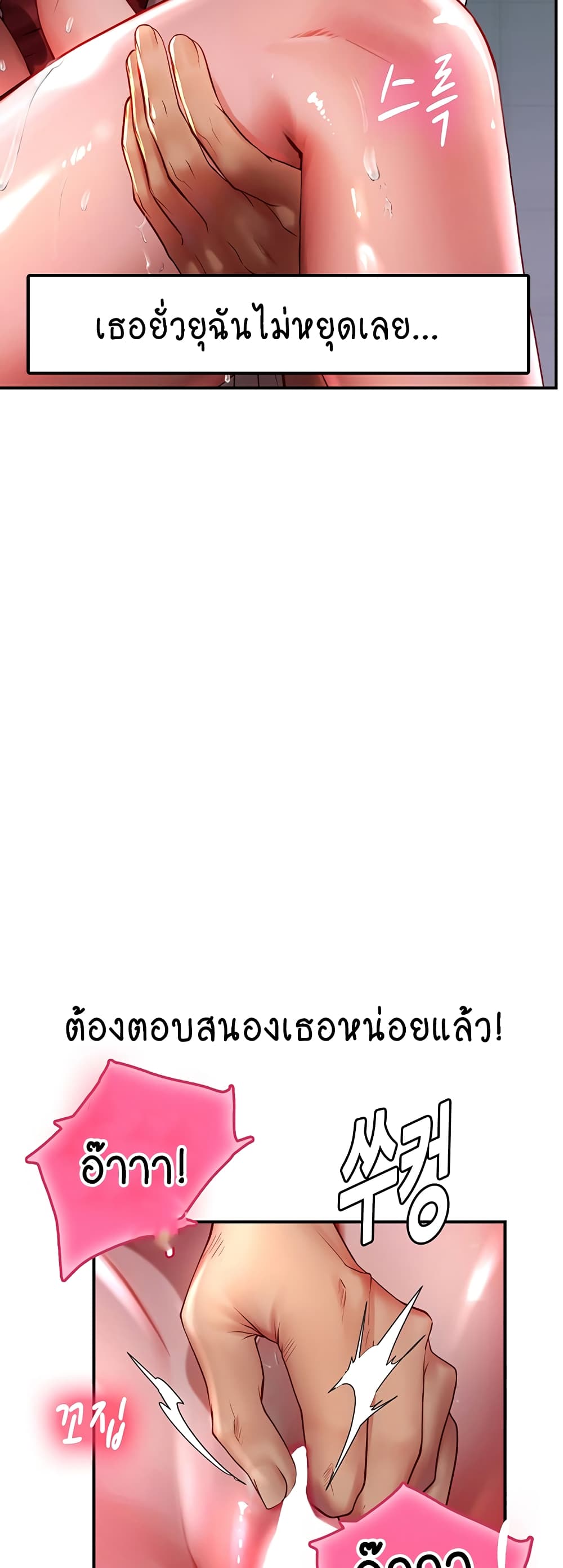 Intern Haenyeo 72-72