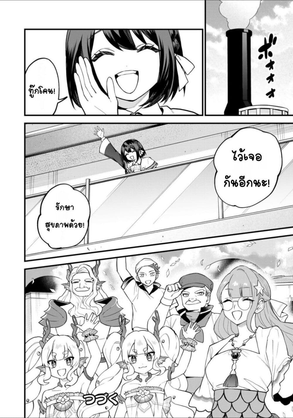Sekai Saikyou no Majo, Hajimemashita - Watashidake "Kouryaku Saito" wo Mireru Sekai de Jiyuu ni Ikimasu 31-31