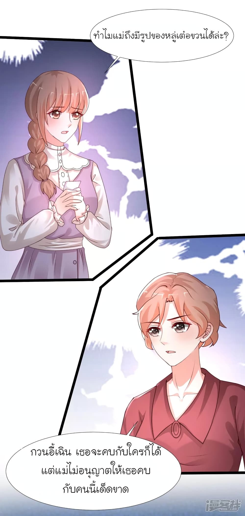 The Strongest Peach Blossom ราชาดอกไม้อมตะ 239-239