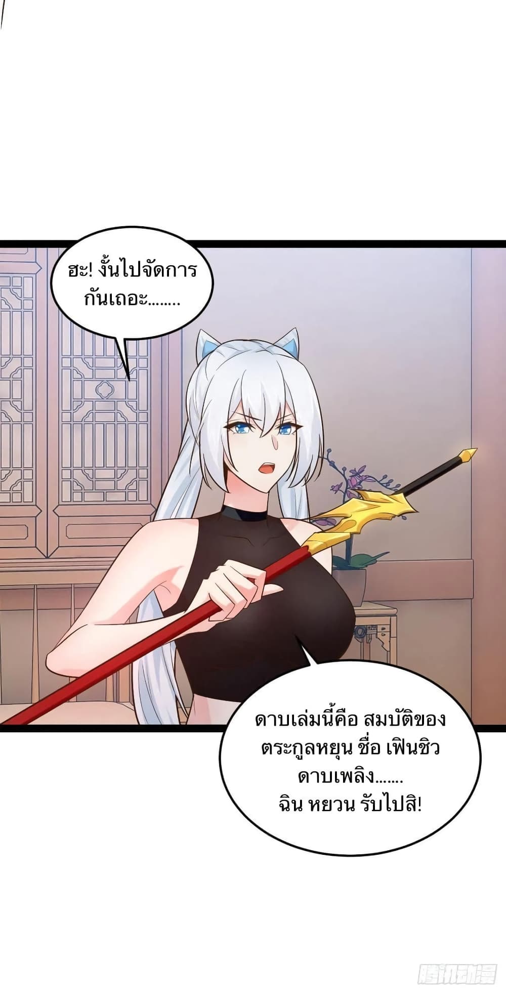 Falling into The Game, There's A Harem 21-21