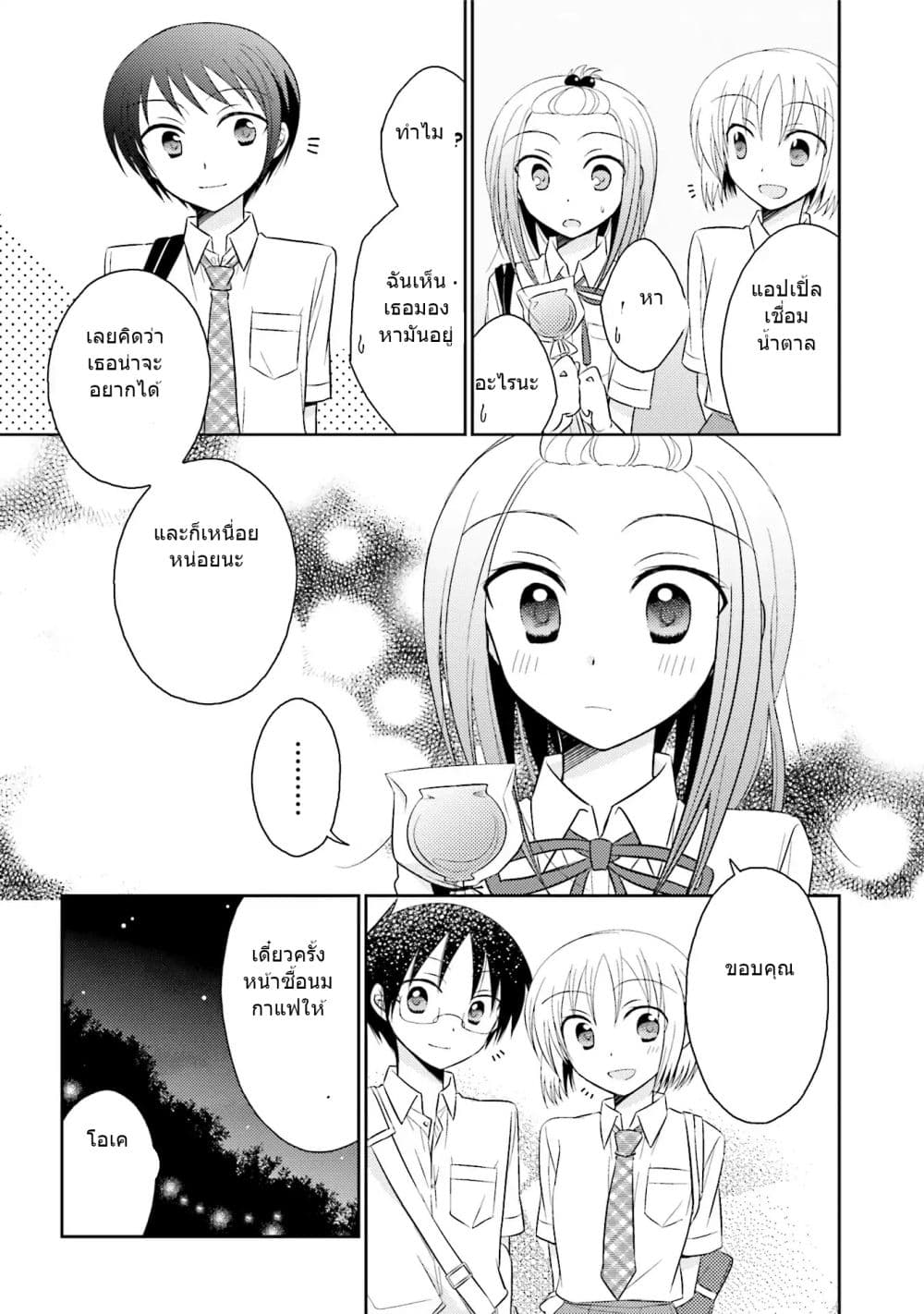 7 Jikanme no Onpu 9-9